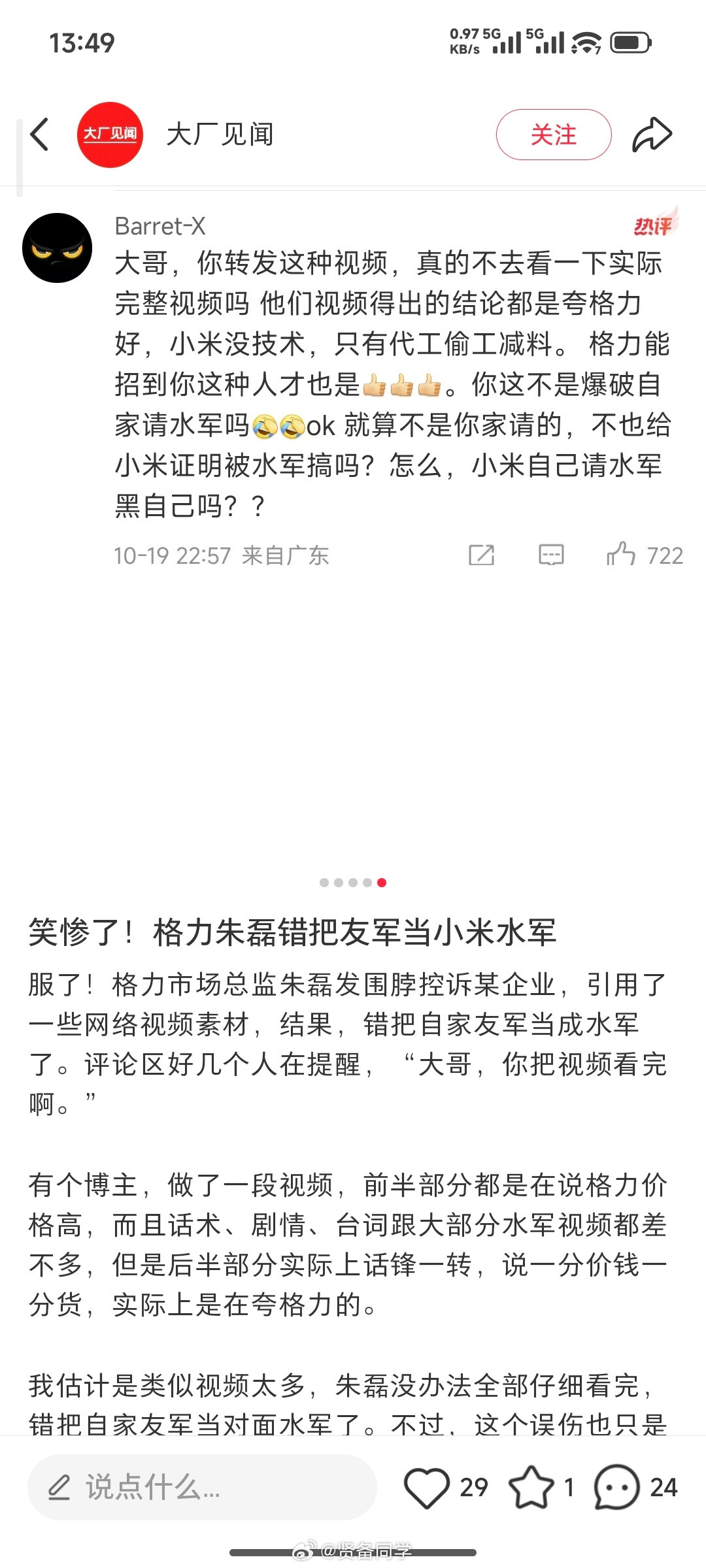 今日趣事[笑着哭][笑着哭][笑着哭]​​​