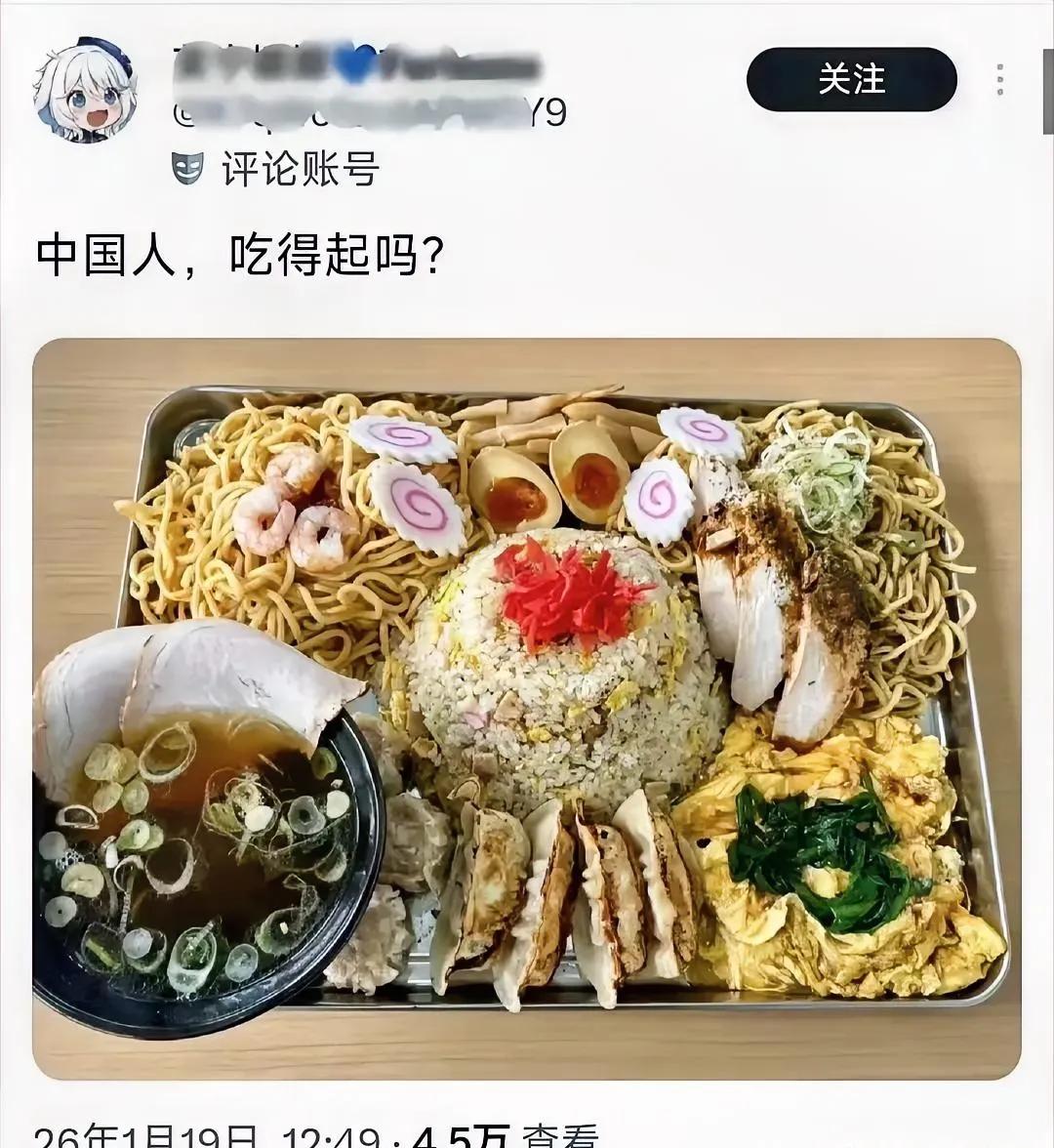 润人破防名场面又来了！被戳中痛处后，居然晒一桌炒饭煎饺的自助中餐挑衅“中国