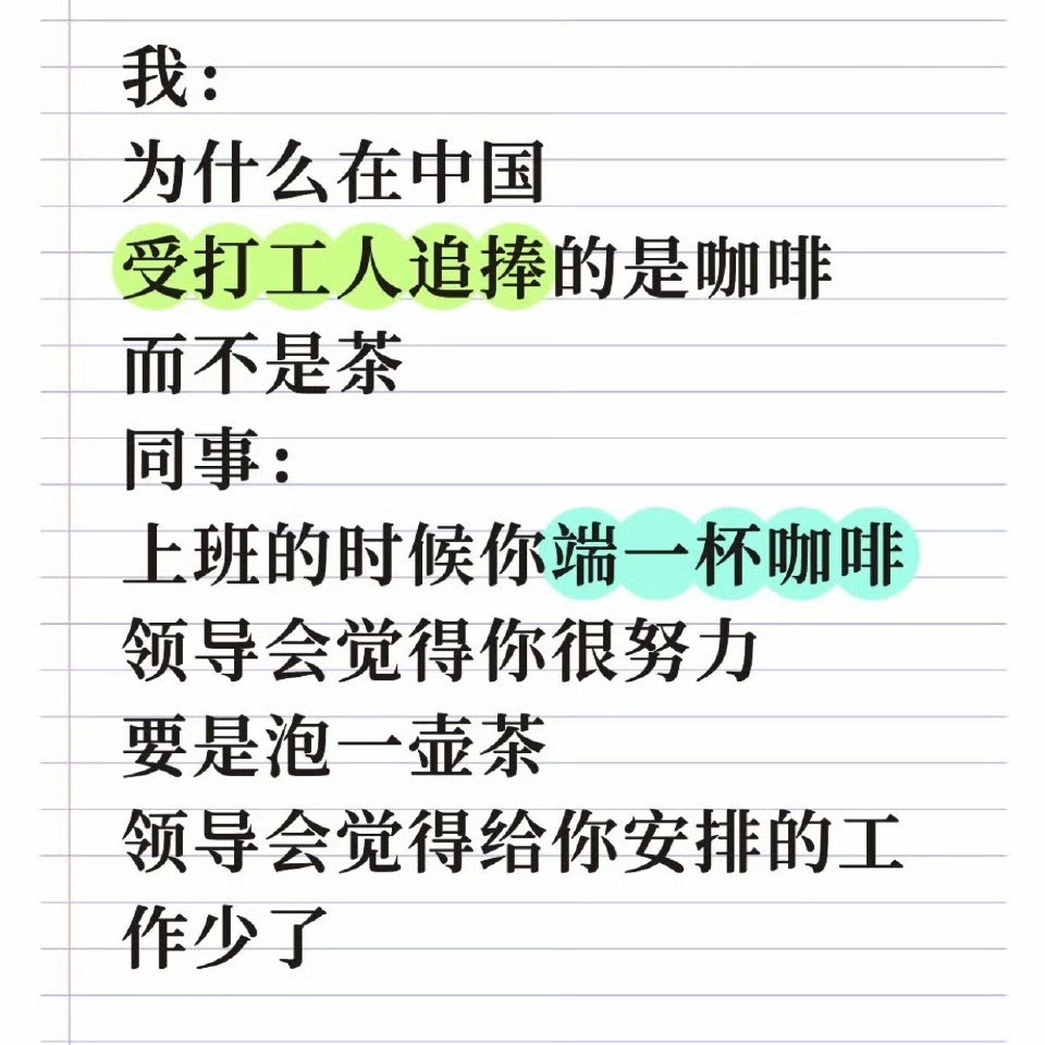 哈哈哈喝咖啡看起来就很忙的样子