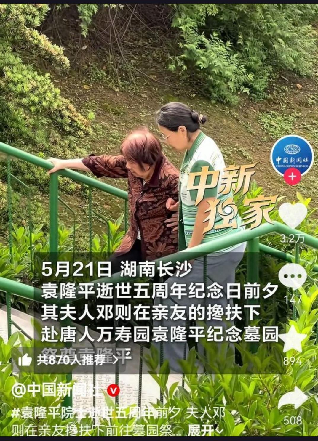 八旬邓则推开搀扶祭拜袁老，这份倔强让人泪目2026年5月21日，袁隆平逝世五