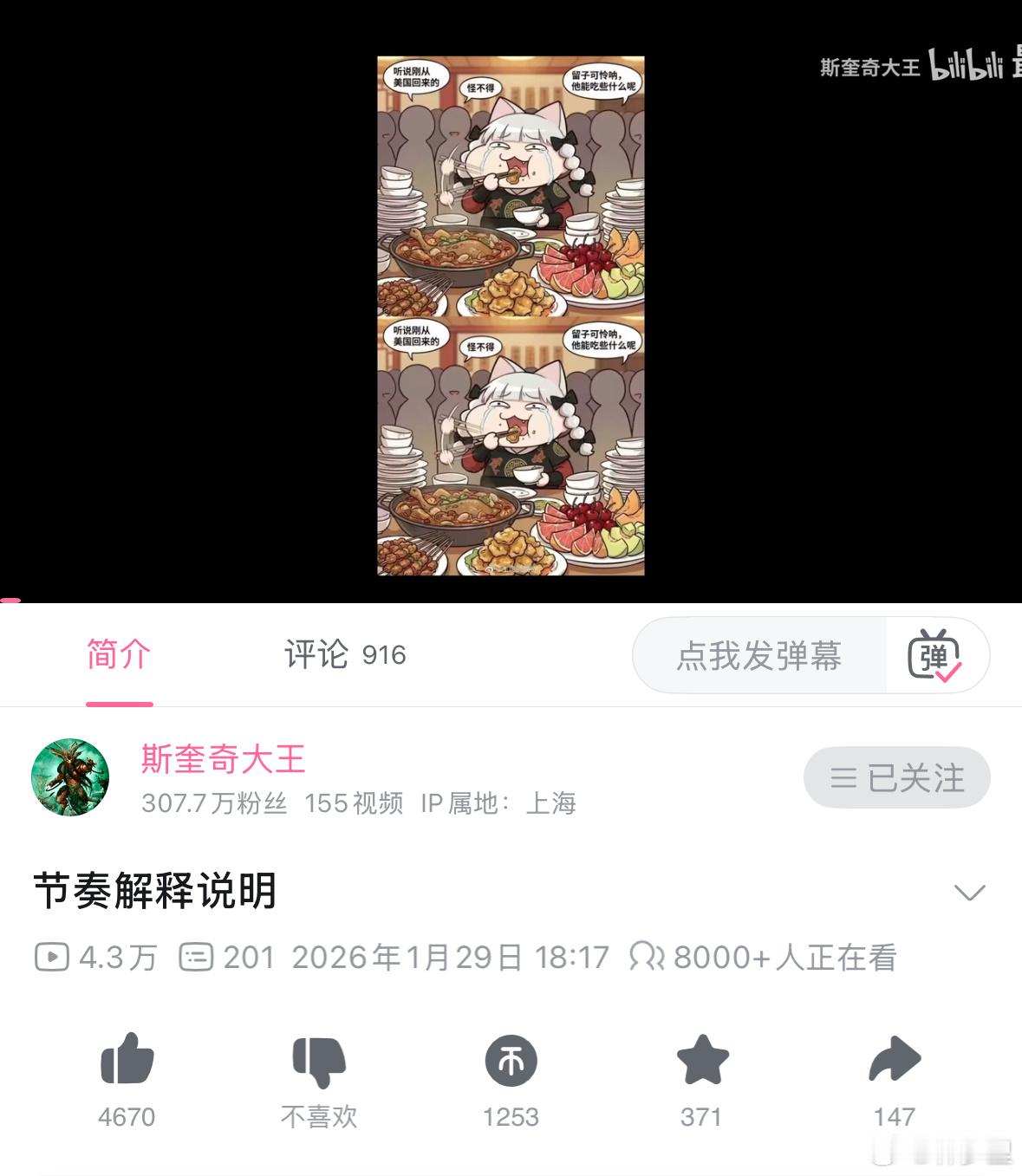 牢A发了一个节奏解释说明。听着都感觉无奈，互联网上有许多阅读理解能力不及格的人。