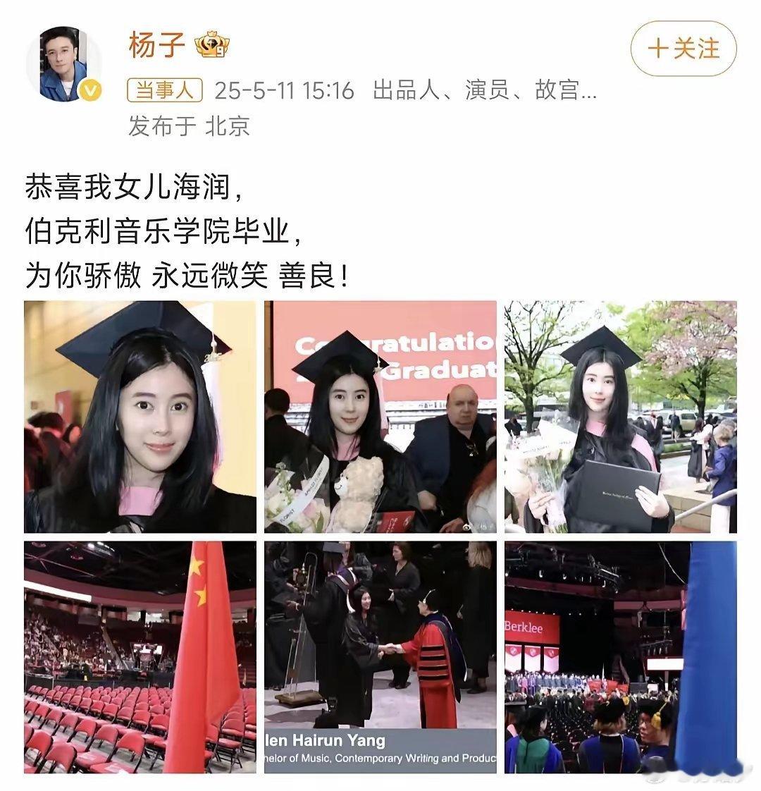 杨子这辈子做过最自豪的一件事，​不是娶了梦中情人黄圣依，​而是生了一个叫杨海润的