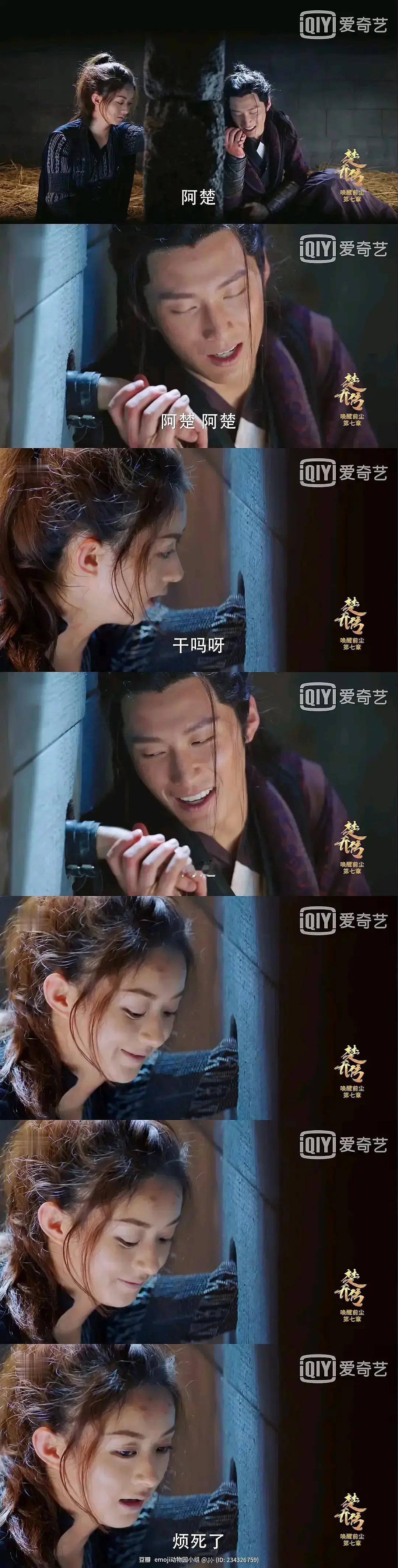 燕洵对楚乔说“不会有人欺负你，不会有人再拿冰冷的箭指着你”楚乔哭的时候我眼睛也酸