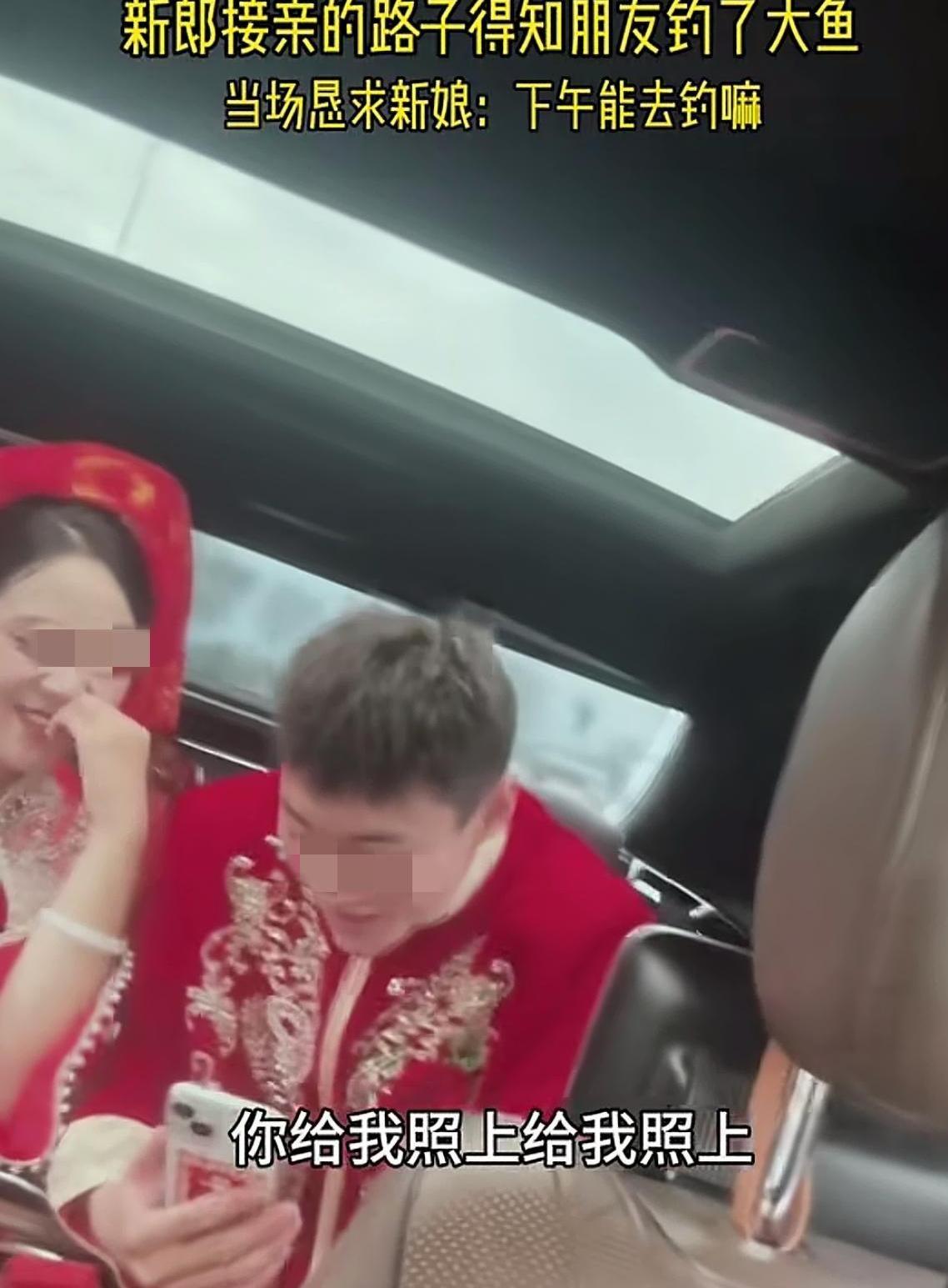 婚礼当天,新郎心里惦记的不是新娘,而是一条大鱼。这事儿听着就离谱,但它真实发生