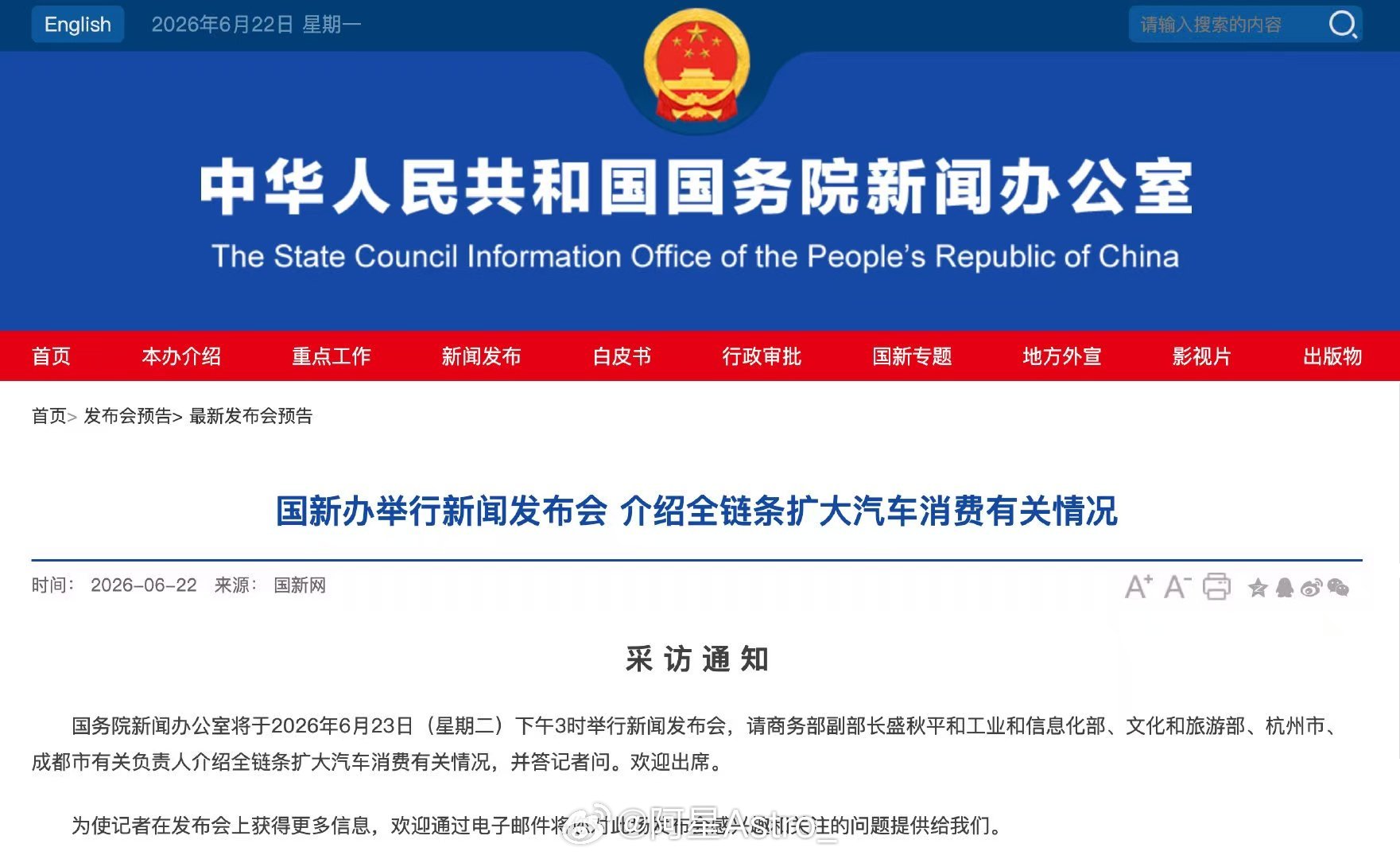 卧槽？！好消息啊！！！新能源汽车