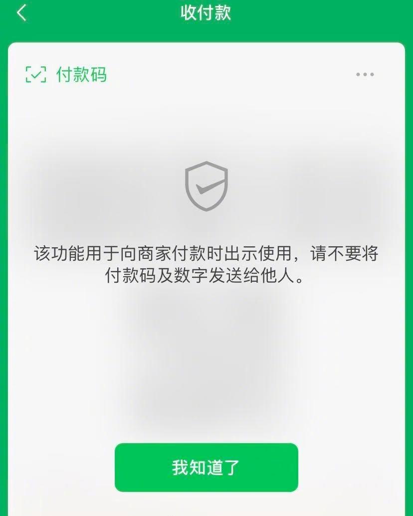 【顾客扫码付款商户却被扣费，北京十余家餐馆遭遇订餐诈骗】“顾客”主动要求订餐，餐