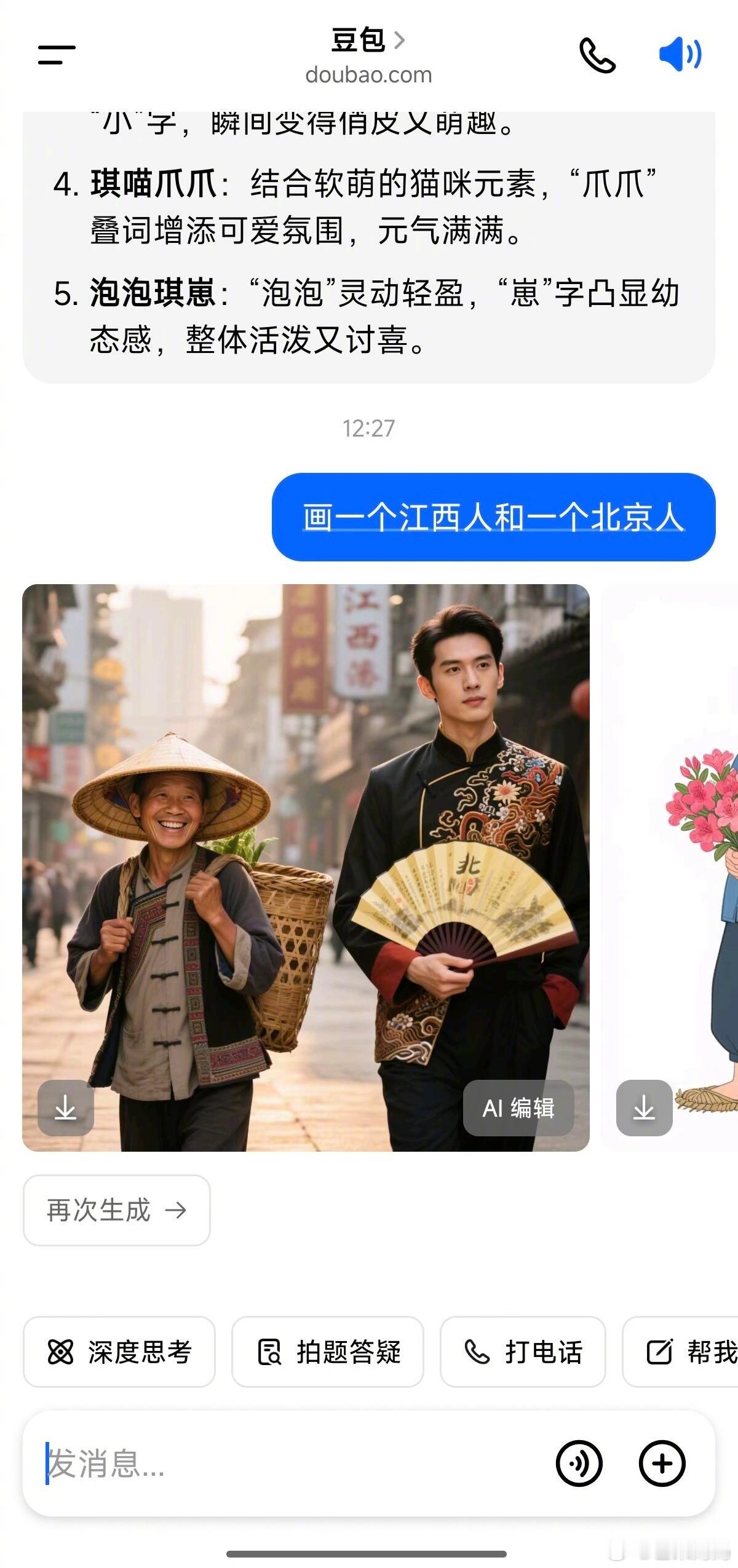 哈哈哈哈哈哈哈江西人别看，是恶评[跪了]​​​