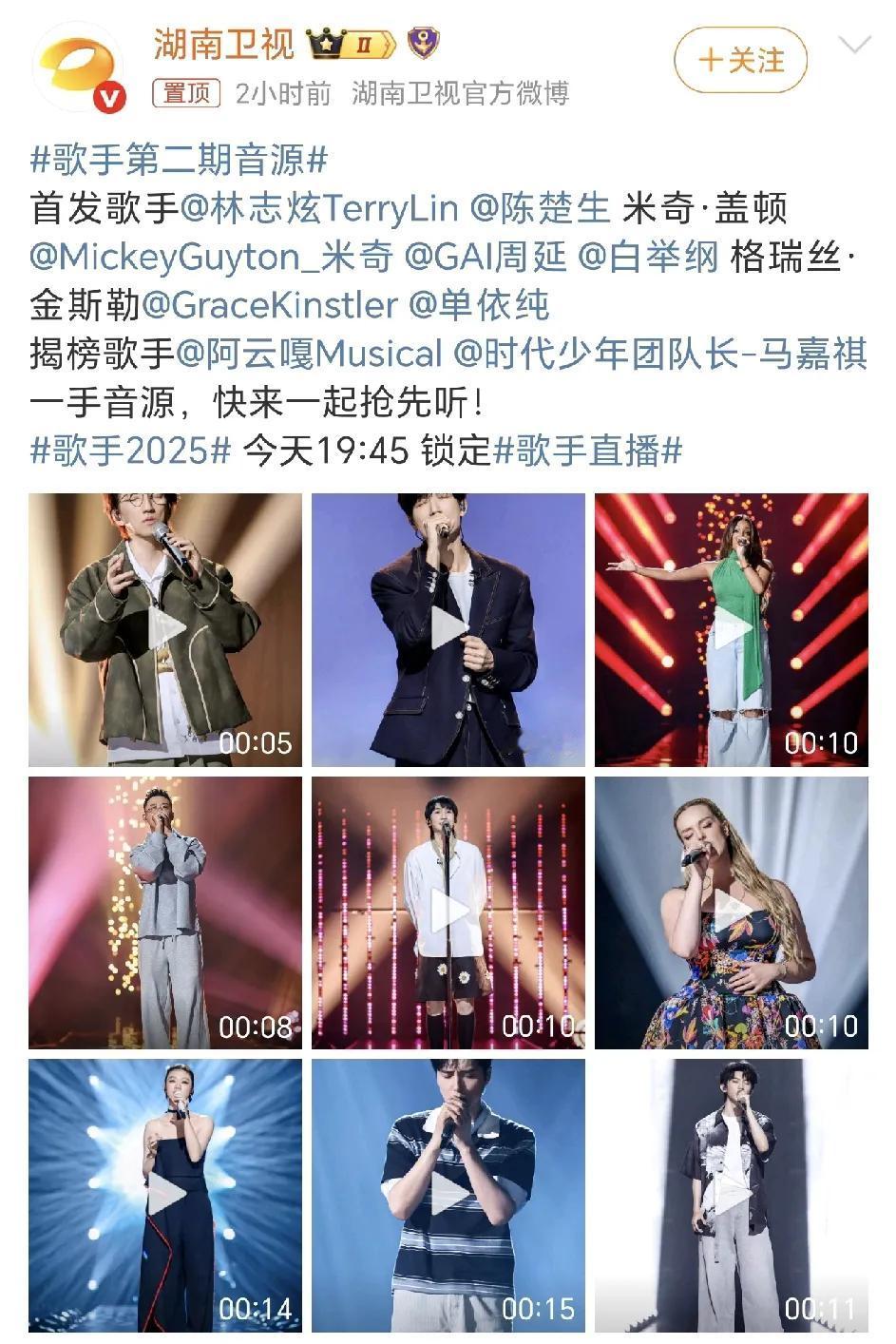 歌手2025第二场音源播出，林志炫的秋意浓只有5秒，没有惊喜，他这首歌选的不咋