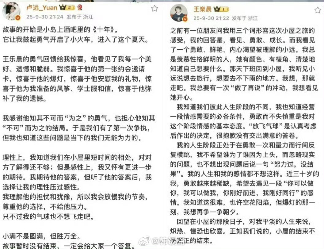 王乐晨道歉，不仅想要道歉我还想问他和前女友这个到底是不是真的…网友zqsg了这么
