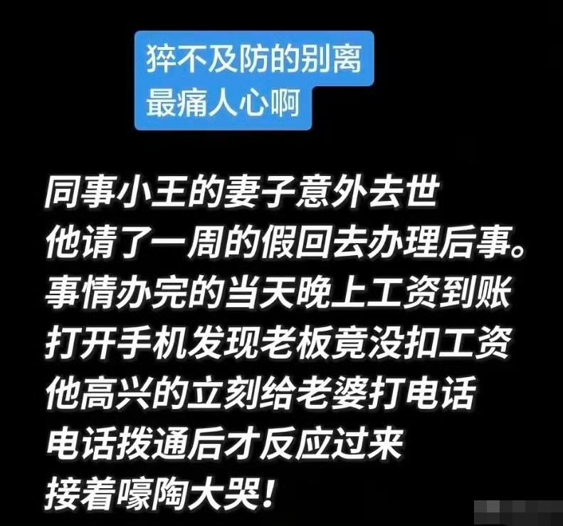 网友说，悲伤有时候会滞后的，尤其是至亲。
