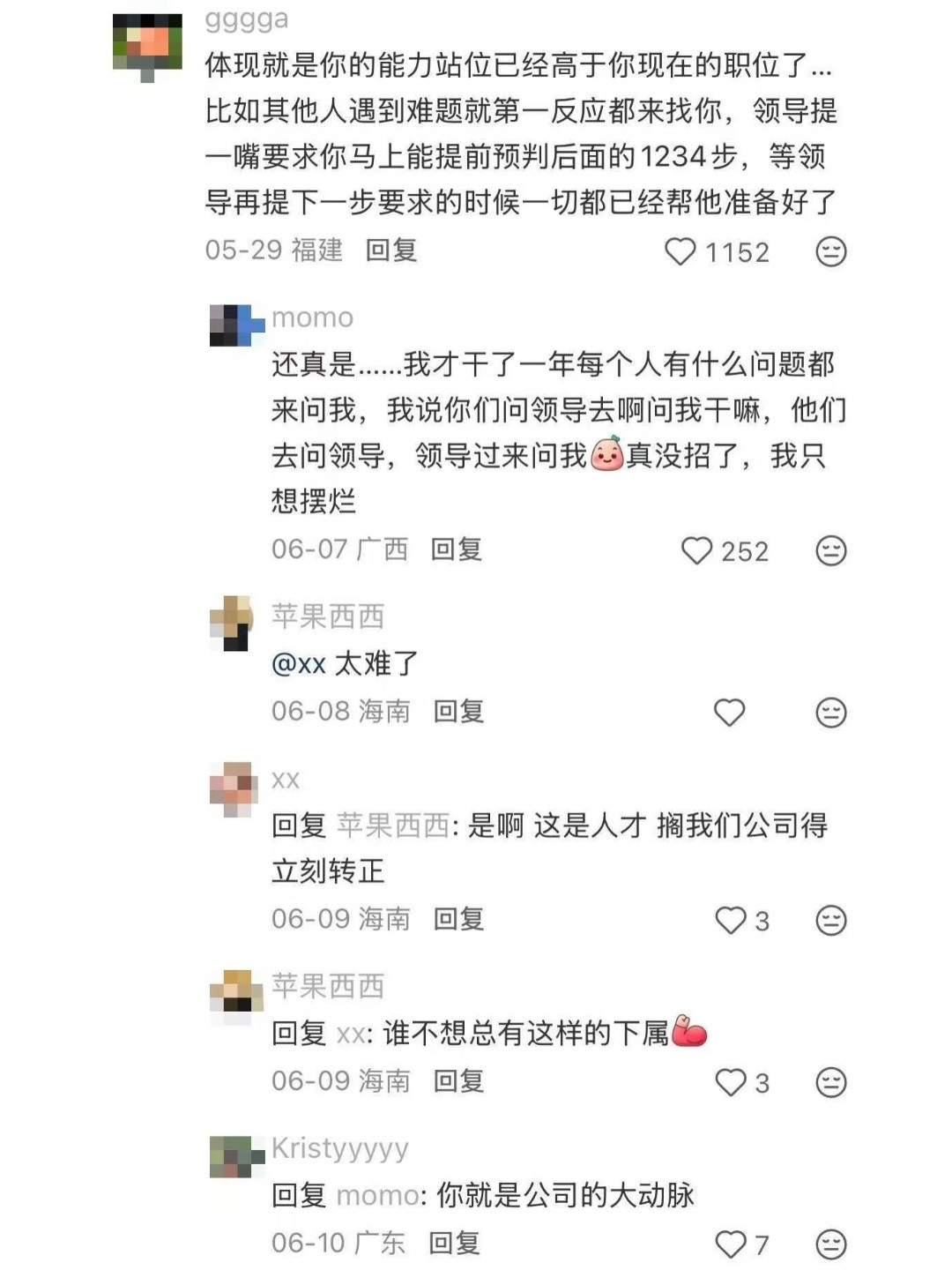终于知道为什么有的人工作能力那么强了