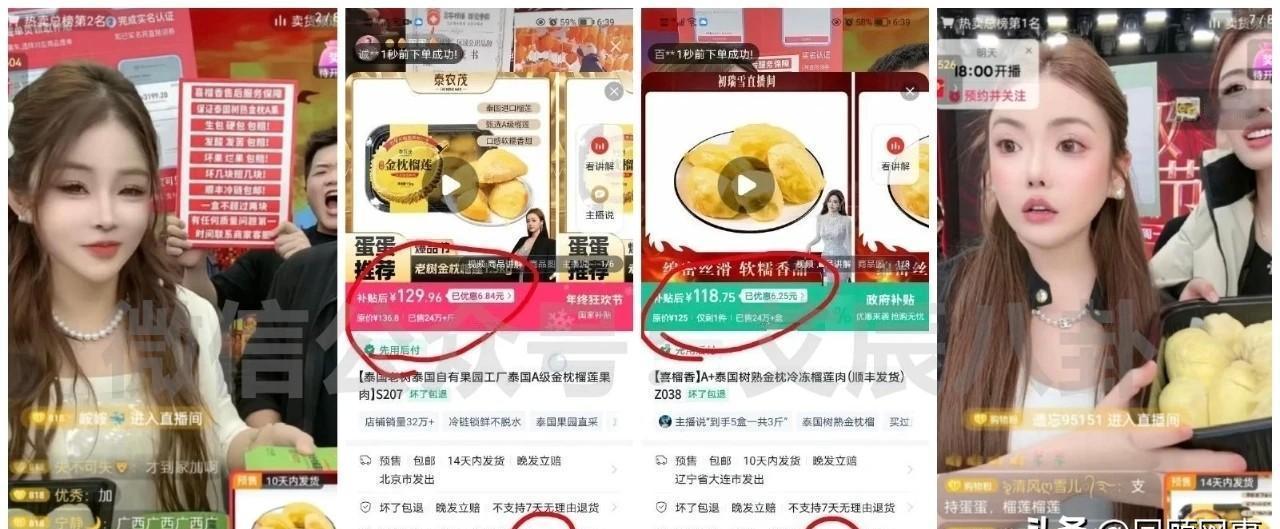 当进口榴莲比国产的还便宜30块，别急着捡便宜。你撕开包装，捏着软塌塌的果肉，才