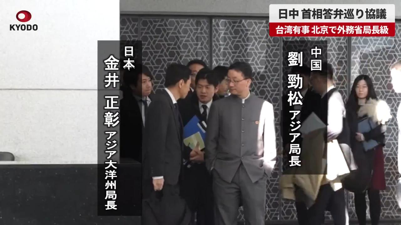 从日本电视台视角看传世名场面：我们的刘劲松司长与主动上门拜会的日本外务省亚洲