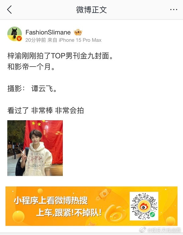 梓渝top男刊金九封面，和影帝同月。全网黑子pua粉丝买zz没用的时候，我就说