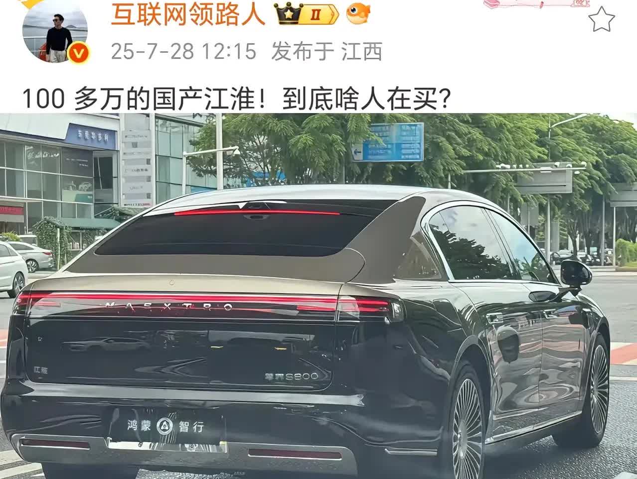 买不起的在网上各种点评嘲讽，买的起的已经开在路上！