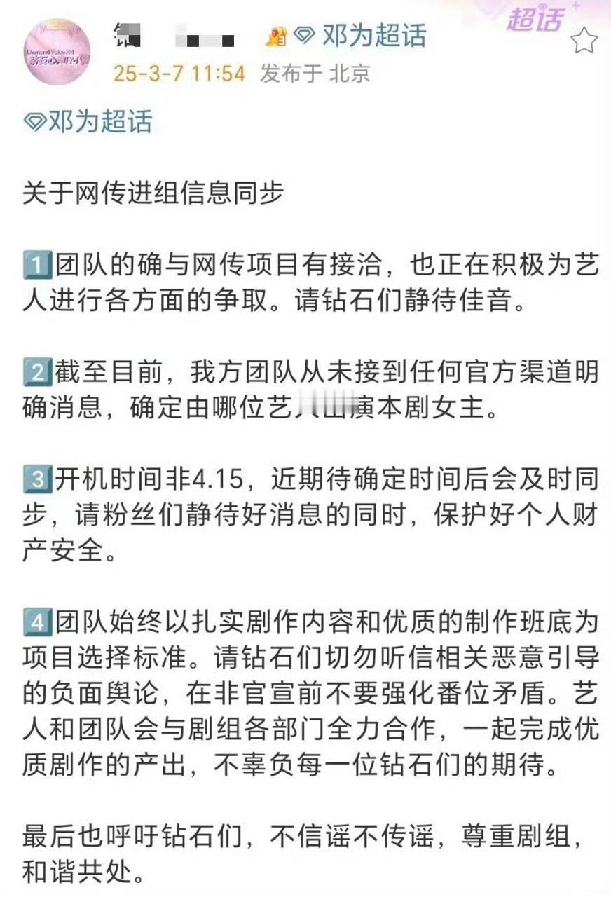 邓为终于要进组了，不管什么剧，只要演我高低都会看一下，这么帅的脸就应该多拍戏，期