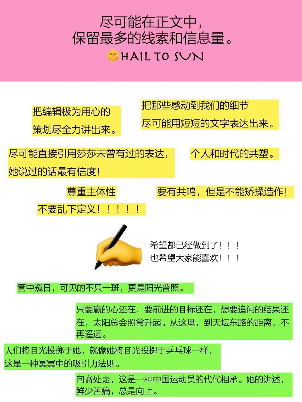 尊重主体性不要乱下定义！！！！！要有共鸣，但是不能矫揉造作！（嘉人真的做到了孙
