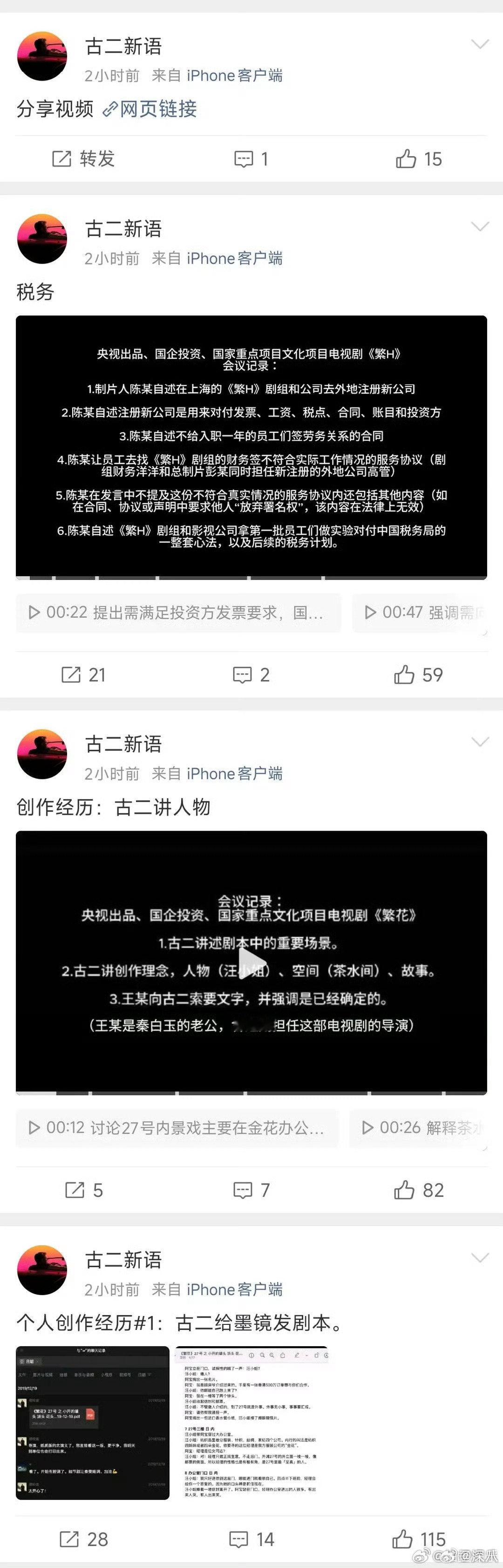 古二新爆料古二最新爆料古二最新爆料，信息量好大