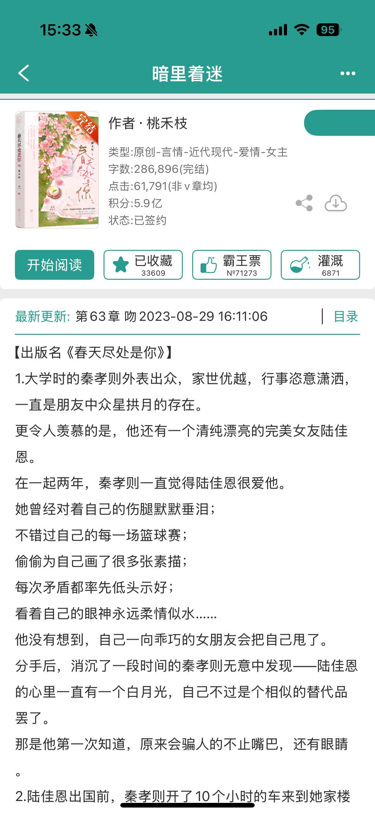 我又在重温这篇了🙊​​​