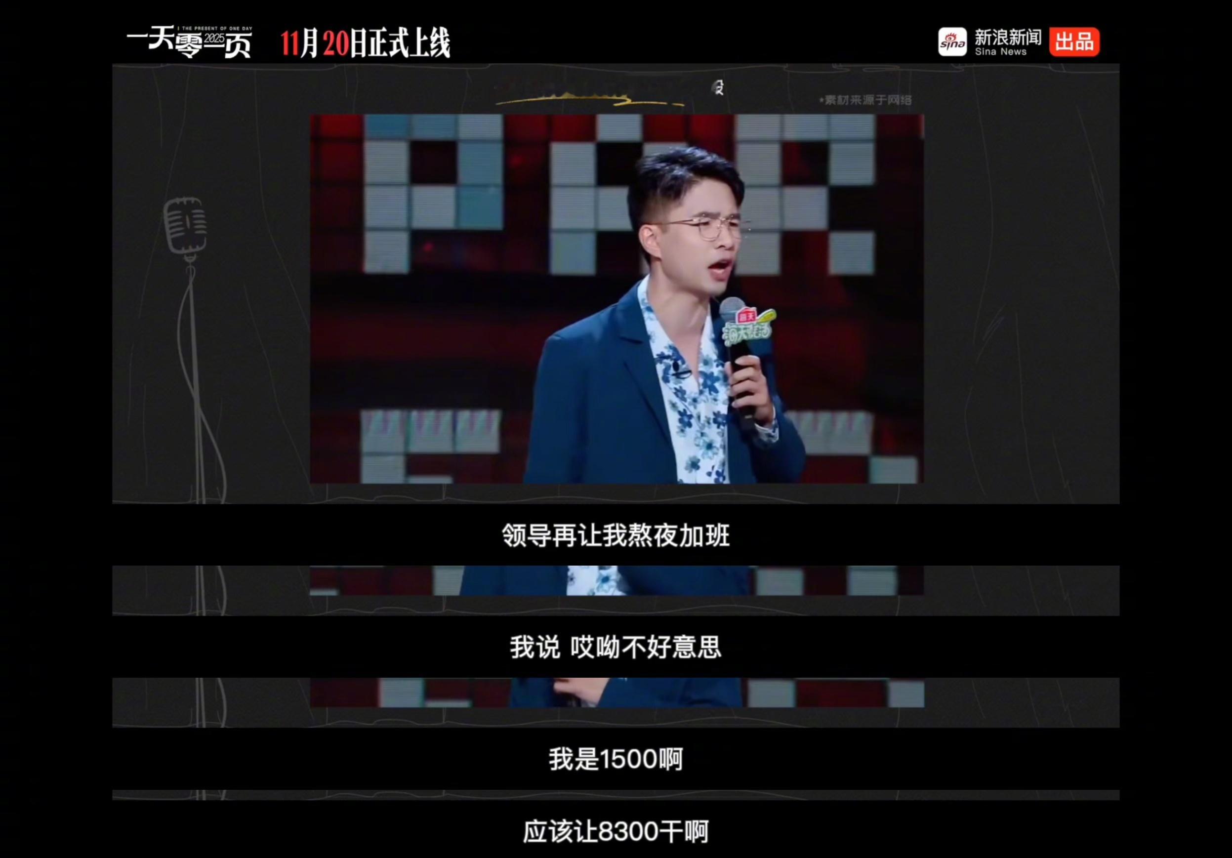 听说贾耗的1500元段子改了两年？果然好梗需要沉淀！