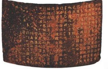 公元1336年，一个渔民在距临海几十公里的黄岩泽库打鱼时，打捞出一个瓦状的铁片，