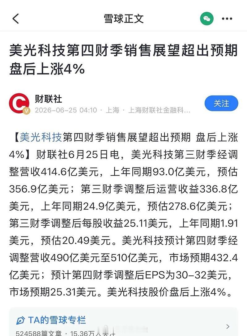 美光科技这份财报可以用一句话总结：不是超预期，而是远超预期。市场原来担心的是：