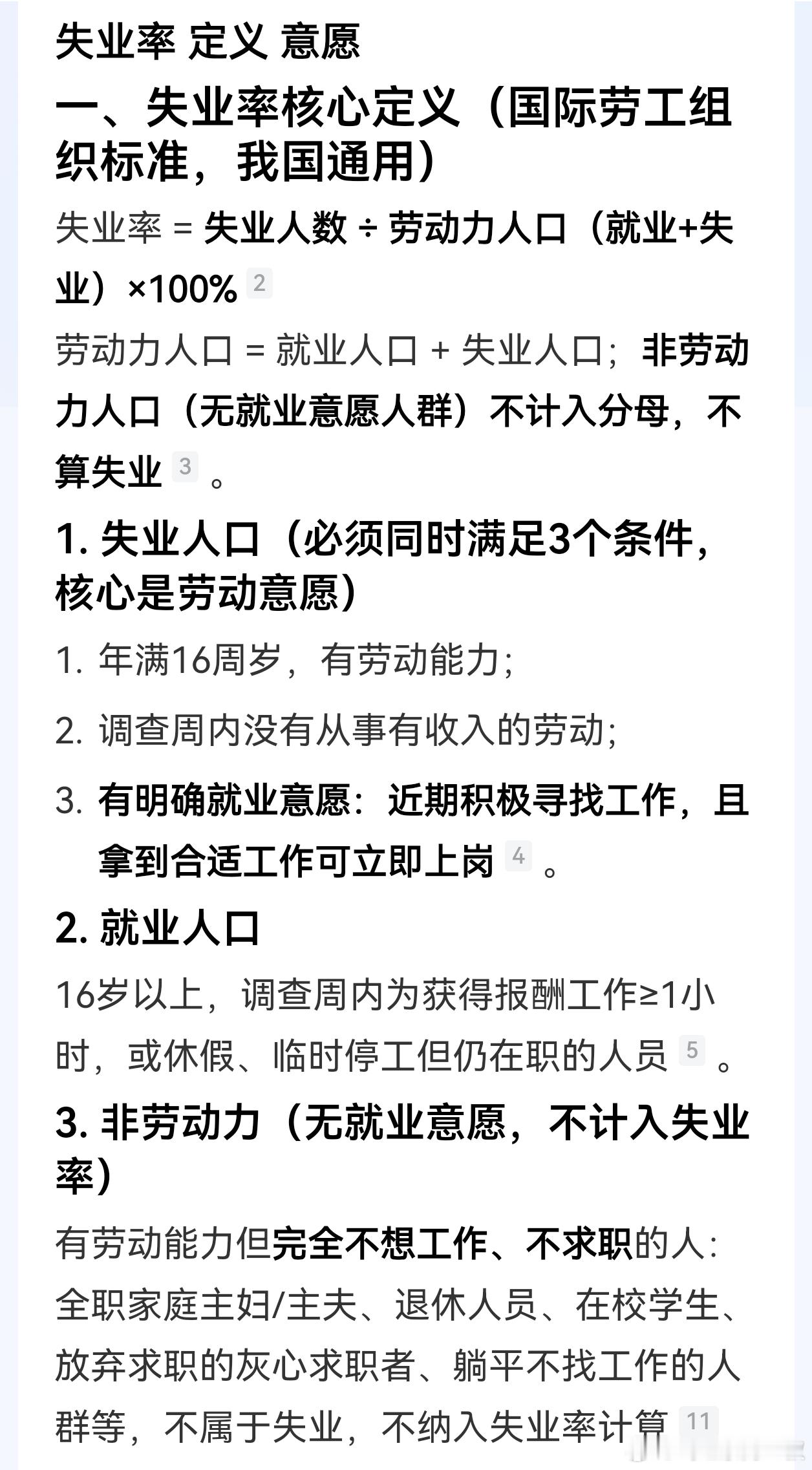 有粉丝评价，说图1的时候，这位著名寒暑假群体张丹丹是在做人。其实不对的。首先，失
