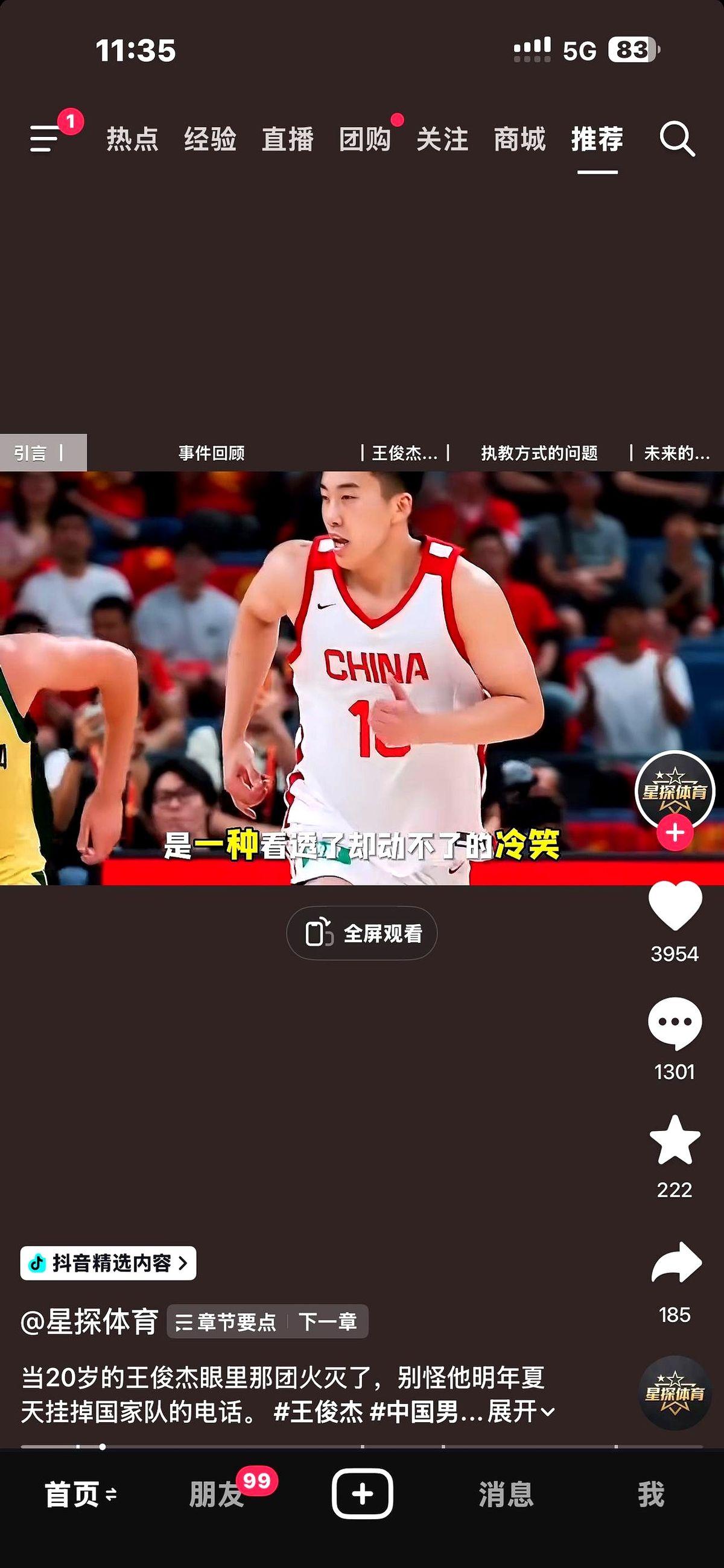 十年没看国家队了，去年鬼使神差打开电视，就一个回合，我直接从沙发上站了起来。