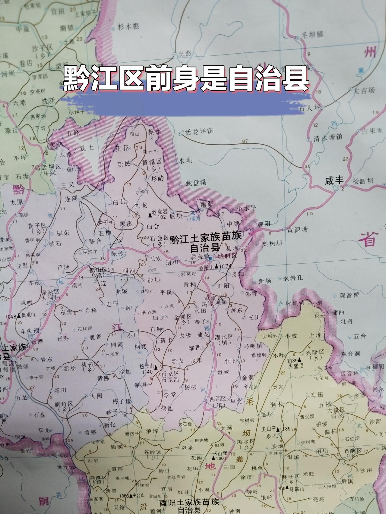 从自治县变成市辖区这样的例子还是比较少的在重庆市就有一个这样的例子黔江区以