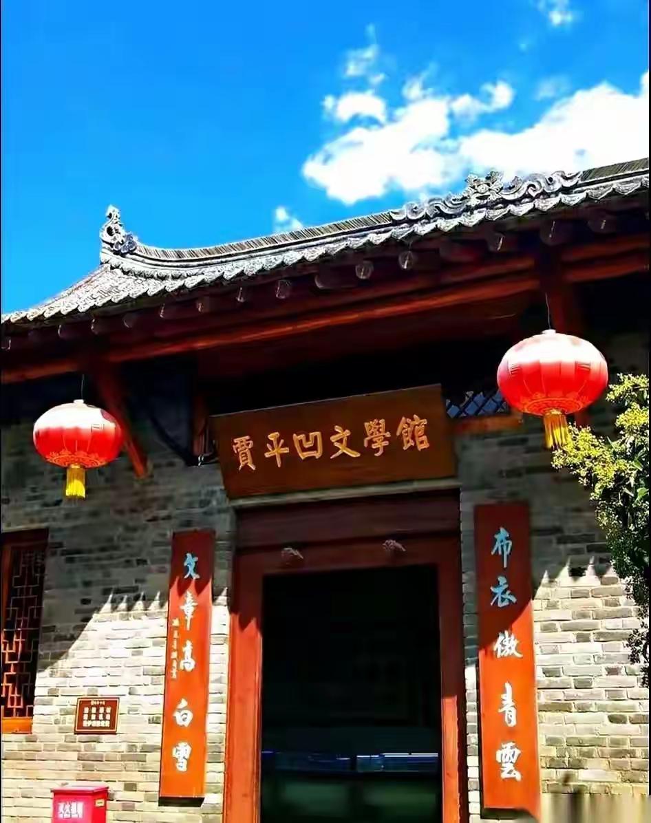 听闻位于西安临潼的贾平凹文化艺术馆被摘牌了。西安是啥地界？!十三朝古都!
