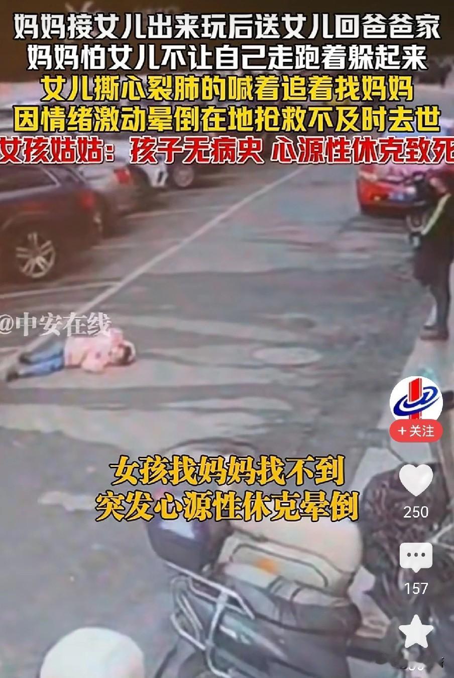 湖南，一个小女孩因为不舍的离开的妈妈，竟然哭到休克，最后不幸离世了。妈妈没想到，