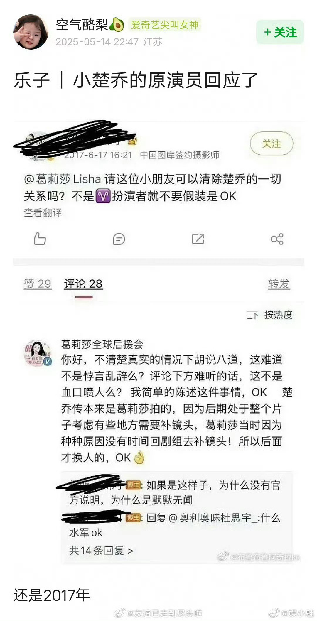 黄杨钿甜葛莉莎本来在看热闹吃瓜，这两张图让我开始感到愤怒。小楚乔原本是葛莉莎拍