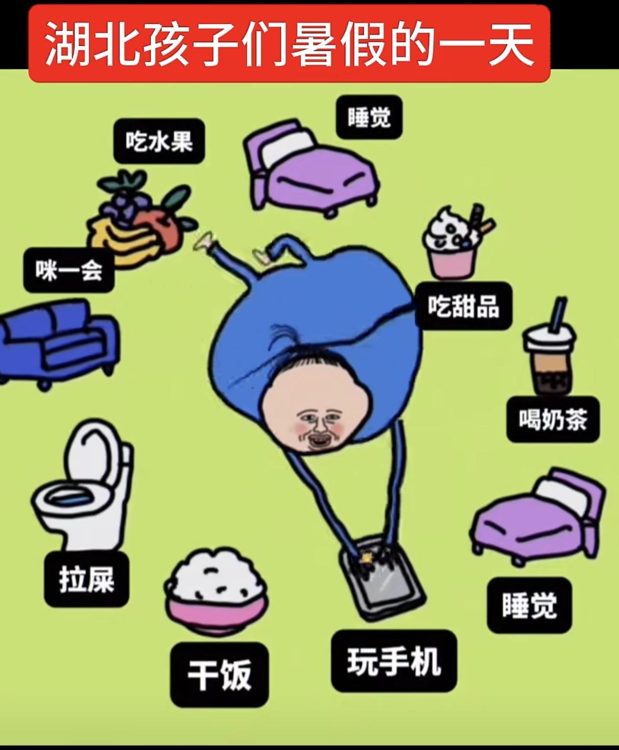 湖北的小朋友这是真的吗