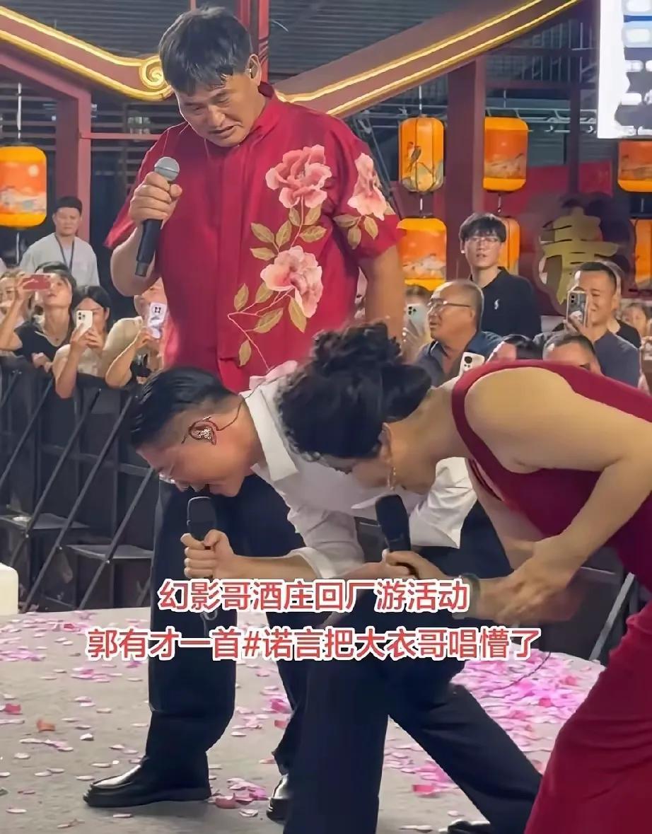 蒙圈了！大衣哥与郭有才一起参加一个活动，同台演唱歌曲，郭有才动作夸张，看懵大衣哥