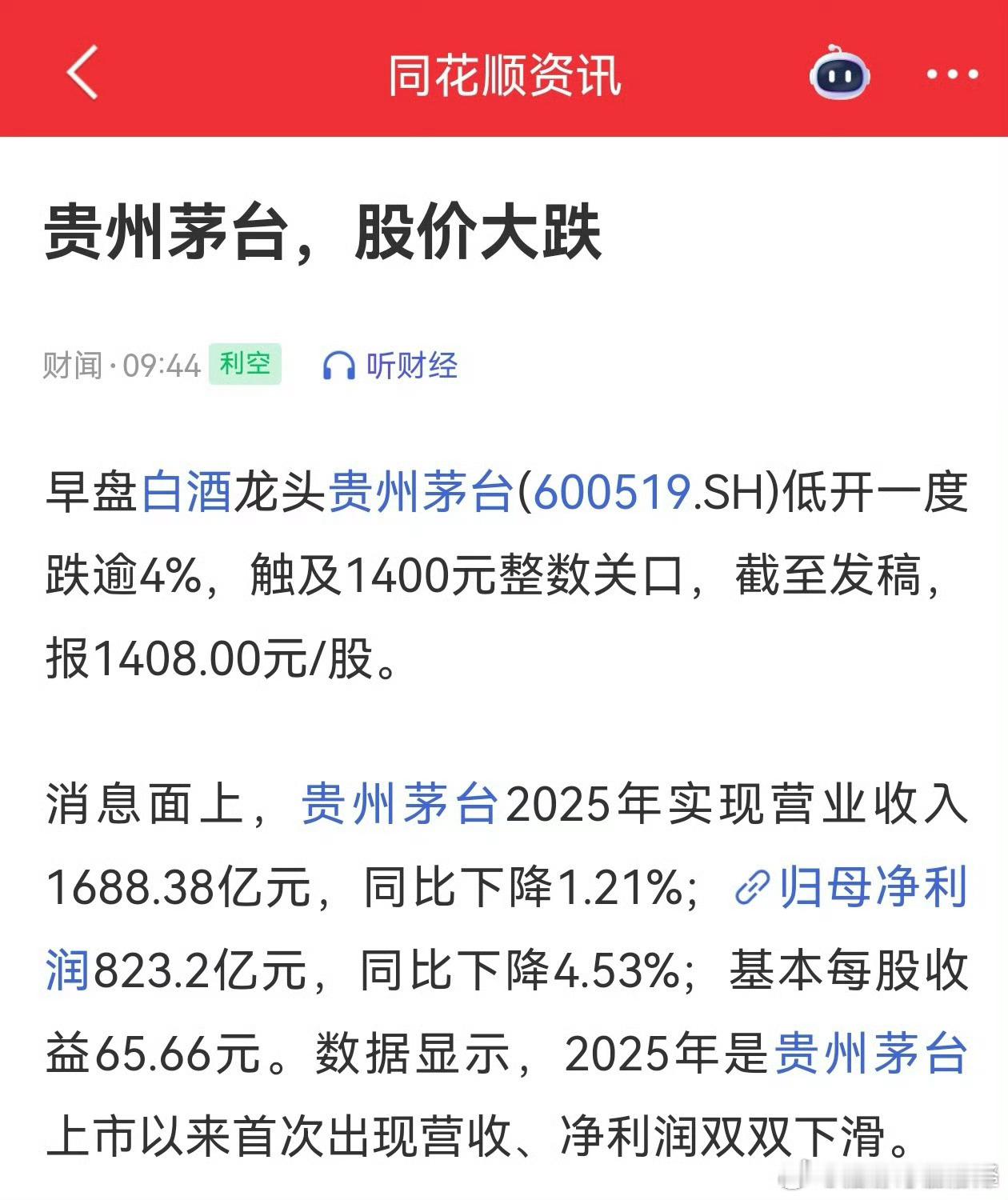 a股股票白酒可不是遭了天谴，是你们根本相信数据，不相信帽子哥说的话，早说过了这
