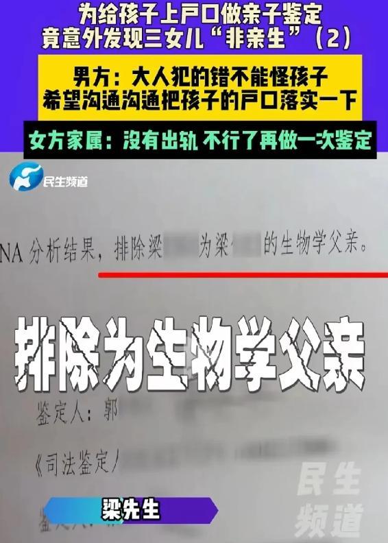 河南17岁少女四年连生三娃，亲子鉴定后，父亲心寒却愿养娃。6月11日，河
