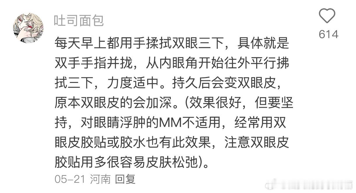 这就是为什么有的人会越来越漂亮！给肌肤的夏日凉方