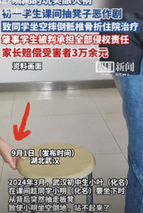 玩笑开大了！湖北武汉，一男孩在课间玩恶作剧，趁着同学坐下时，把板凳给稠抽走，结果