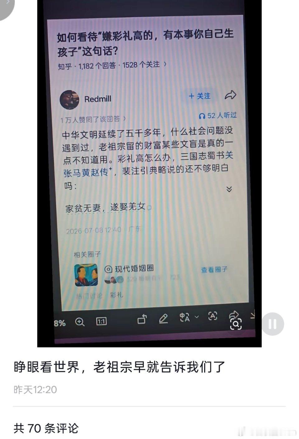 你还能有老祖宗聪明？​