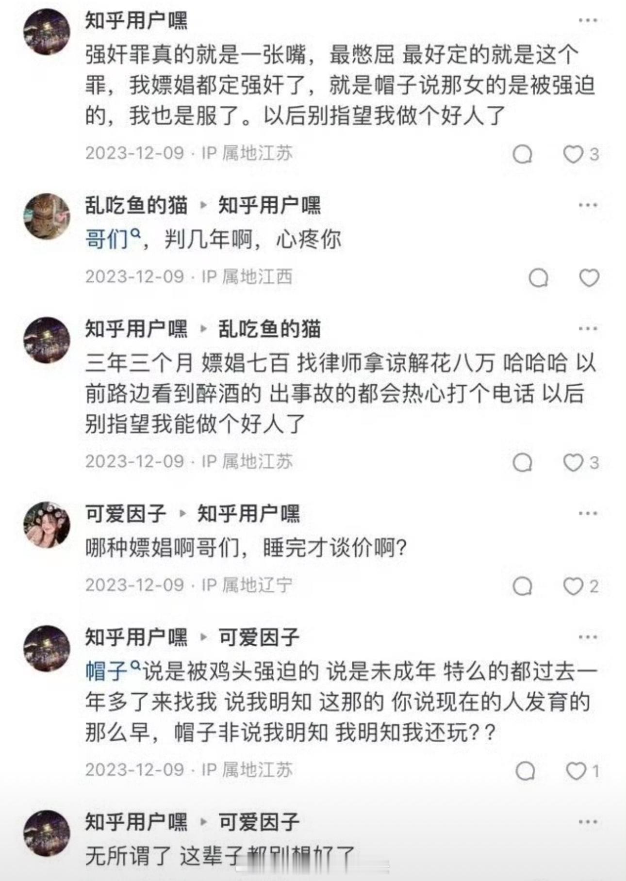 以后不在网上跟人吵架了，对方有可能是个QJF