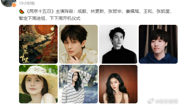 成毅又要进组了好好好，多拍！爱看！哥哥安心进组，开心顺利哦！期待成毅作品~[手指