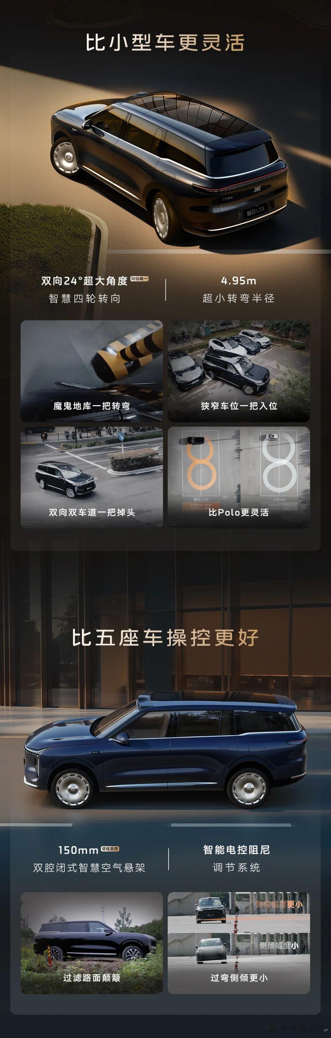 智己LS9震撼上市，32.28万元起智己LS9于2025年11月12日正式上市，