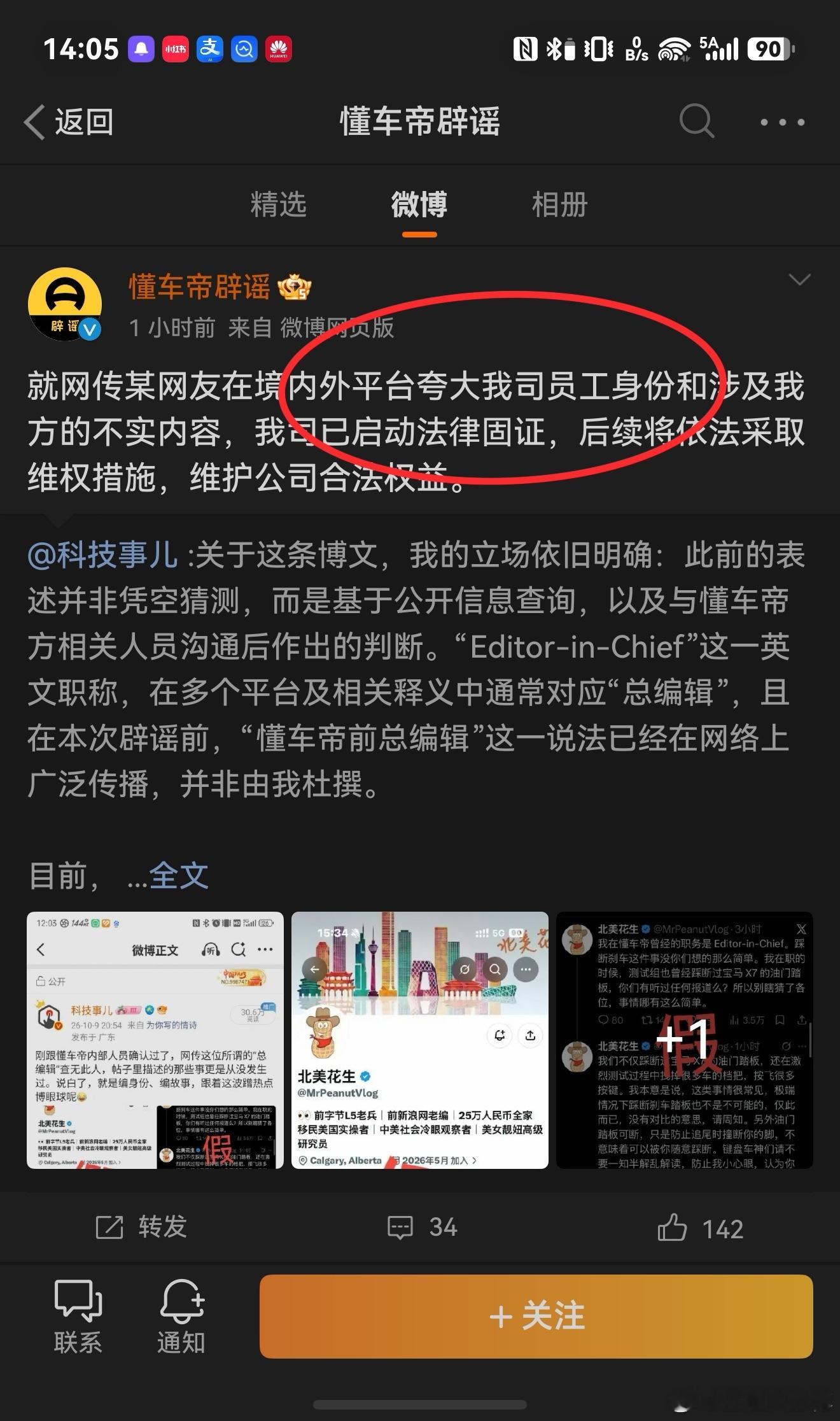 东门健男懂车帝测试主播东门还在积极回应的同时，可能万万没有想到，他所在的懂车帝后