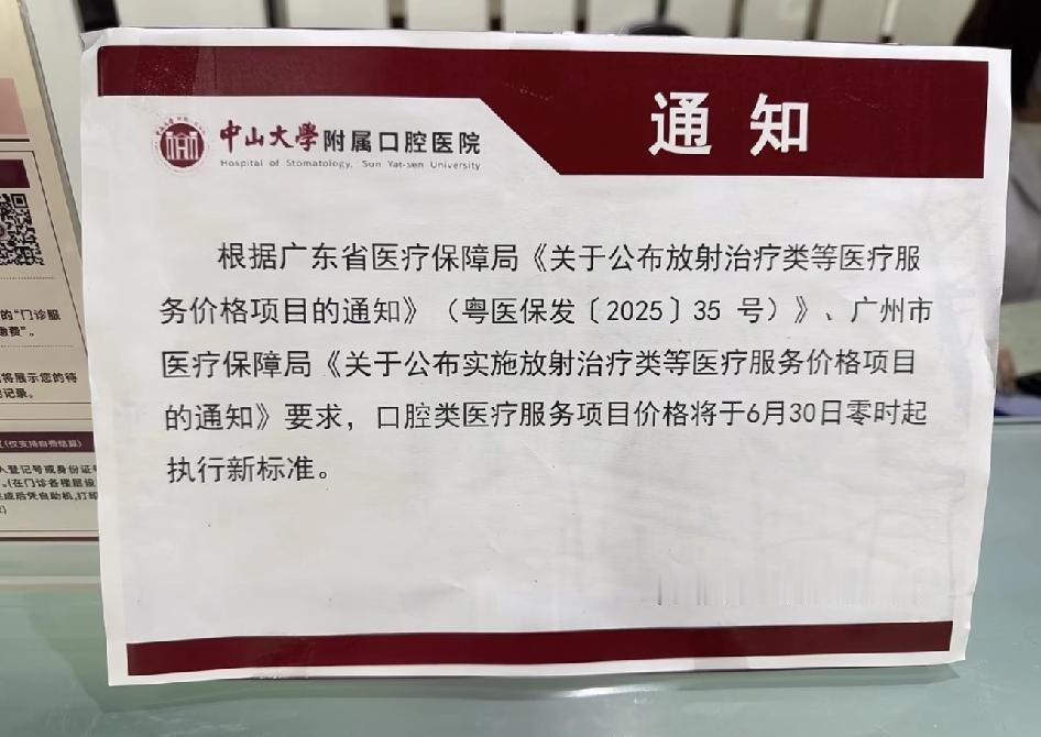 牙齿价格调整看牙要涨价了，咱们国家对牙齿的保护意识和重视都很低，以及价格昂贵