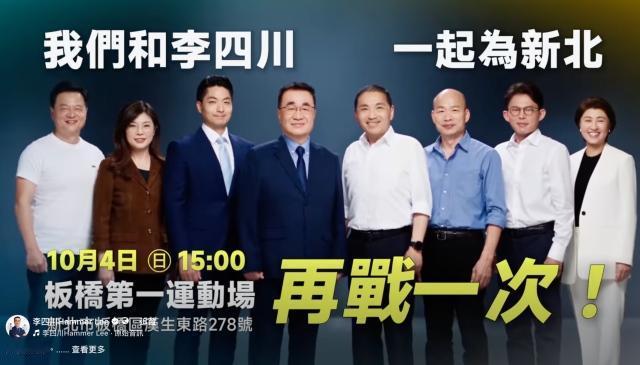 全台第一大票仓，新北蓝绿激战，韩国瑜出山拼辅选长期关注台湾选举的日本政治学者小
