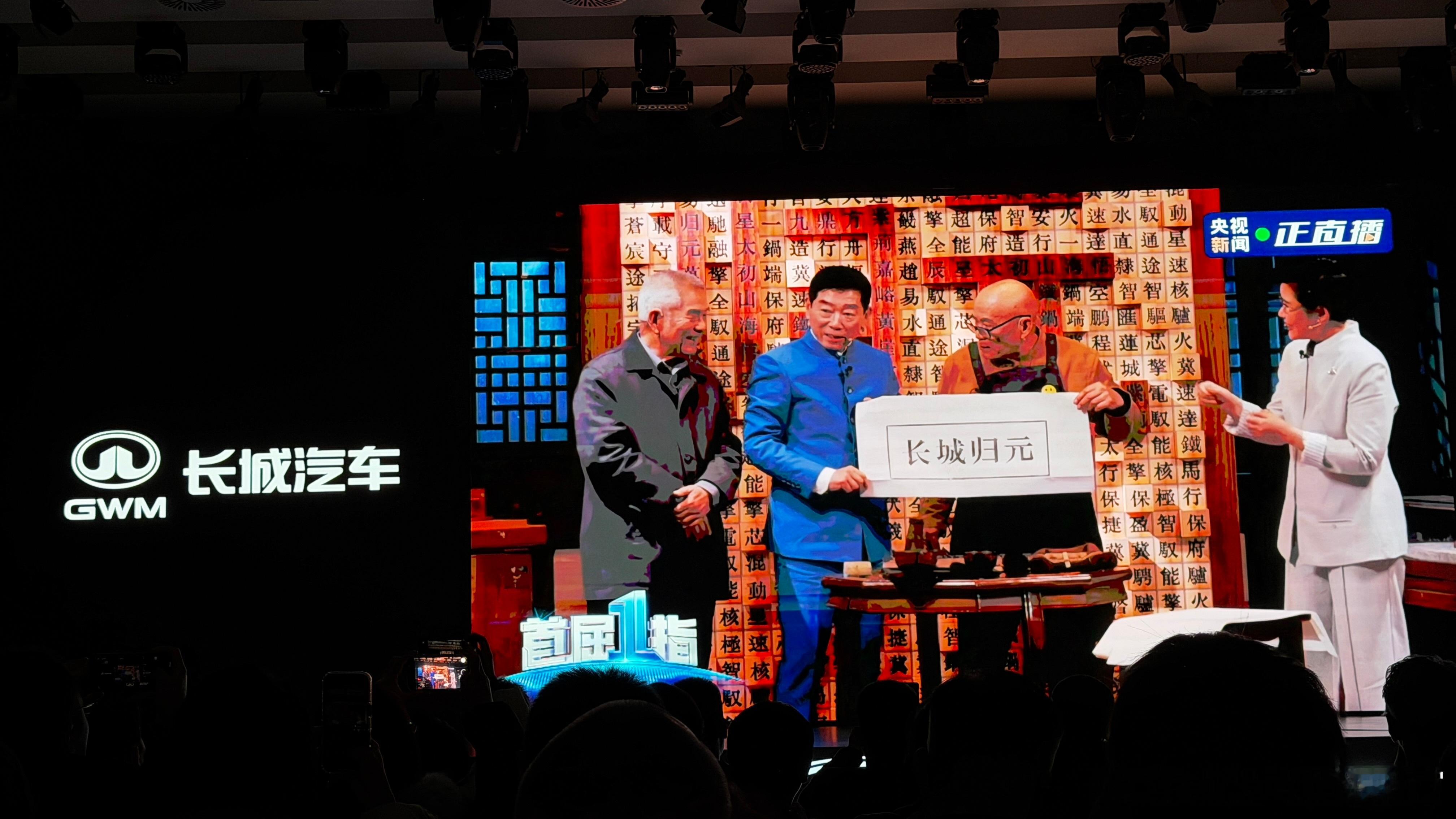 归元平台发布前，长城跑去瑞安致敬了中国古代四大发明之一的“活字印刷”。这事还挺有