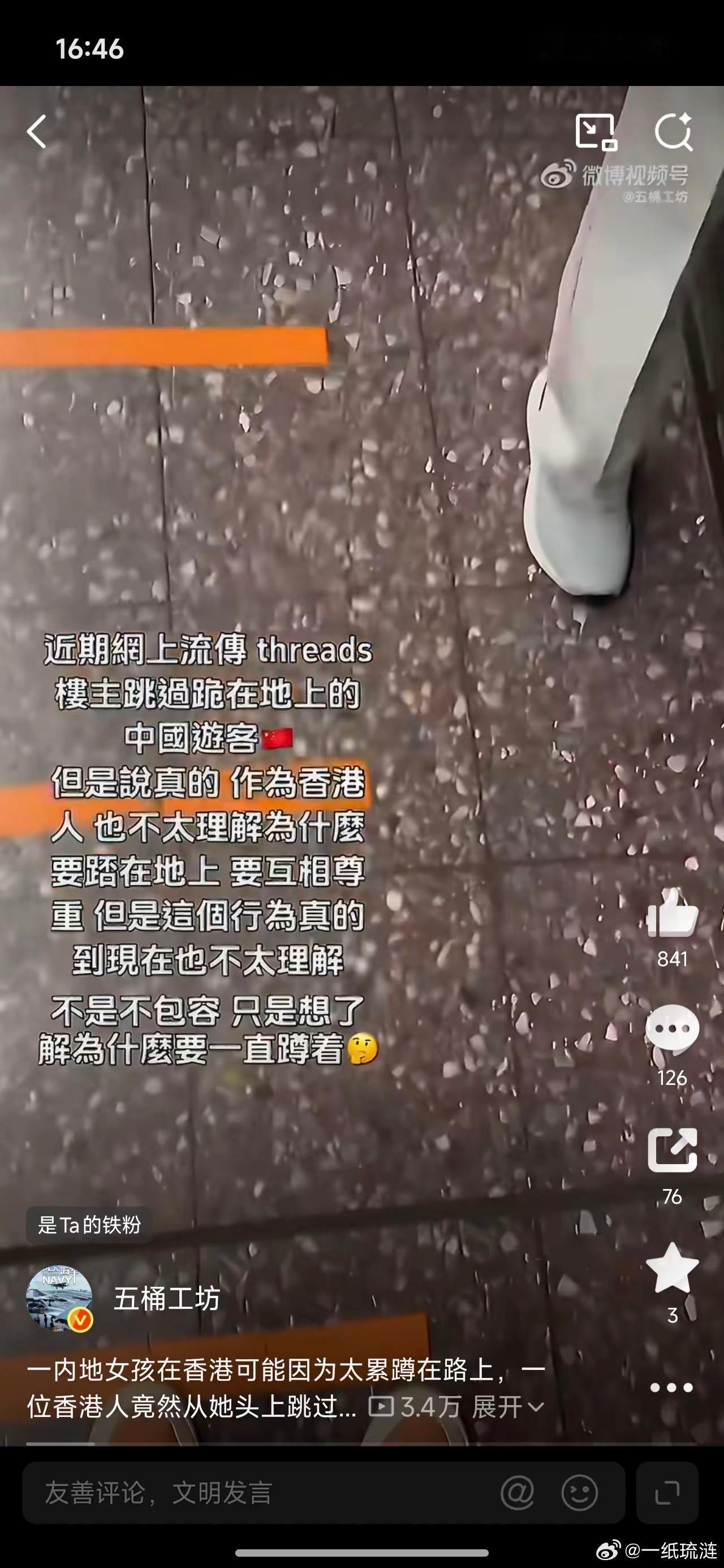 我实在理解不了，香港人可以包容外国人在香港地铁里大喊大叫，甚至躺在地铁椅子上，站