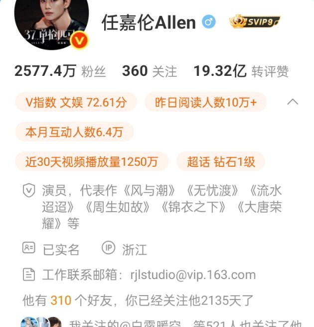 任嘉伦秦俊杰大唐荣耀后首次合作啊啊啊哥哥IP地址在浙江了，这是要锦衣搜金录定妆