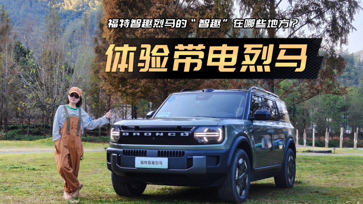 福特烈马颠覆想象：越野性能与躺平舒适完美融合