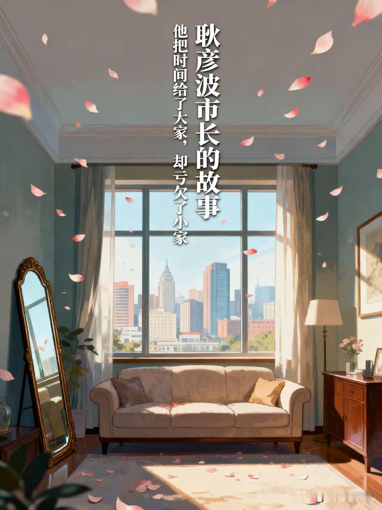 耿彦波妻子曾说：“他死了算了。”在大同，300万市民都把耿彦波市长叫做“耿菩萨